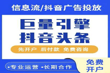 抖音信息流广告投放的ROI提升策略及案例分享